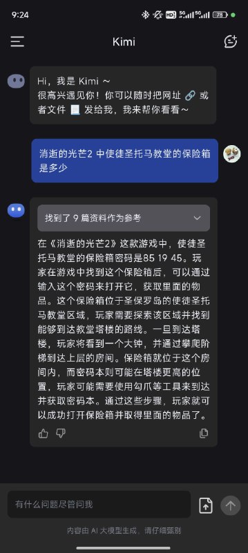 牛逼