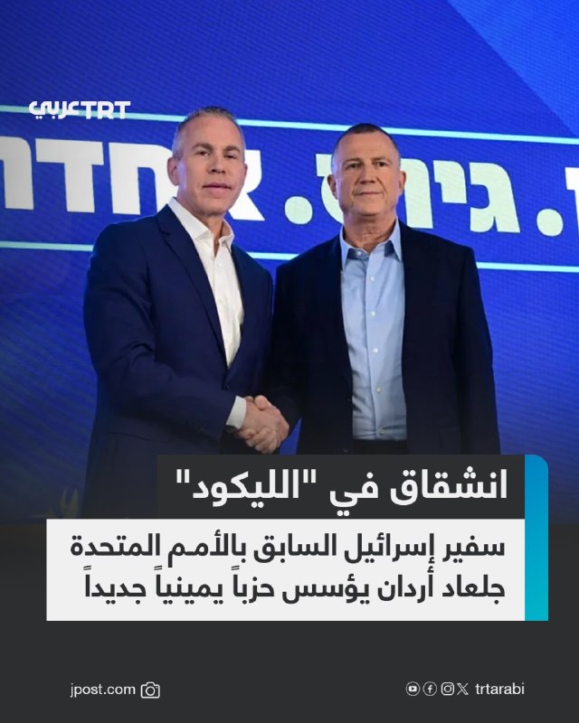 שגריר ישראל באו"ם לשעבר, גלעד ארדן, הודיע הערב, חמישי, על הקמת מפלגת ימין חדשה המתנגדת להקמת מדינה פלסטינית…