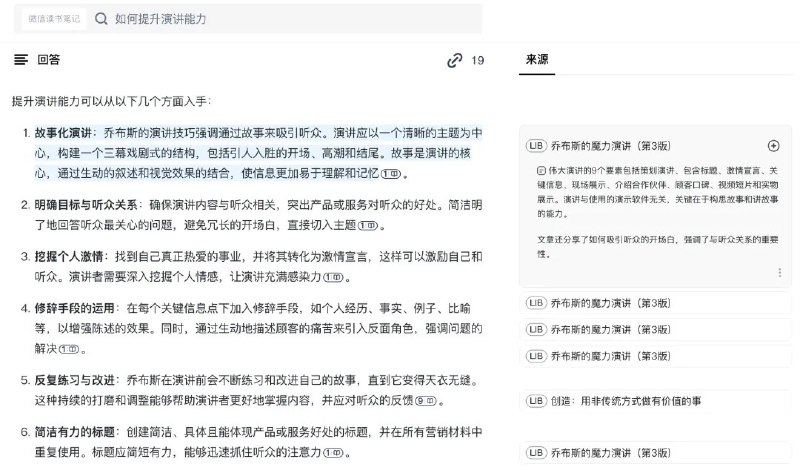 秘塔APP最近新增了一个实用的“阅读模式”功能