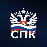 СПК Президентской академии