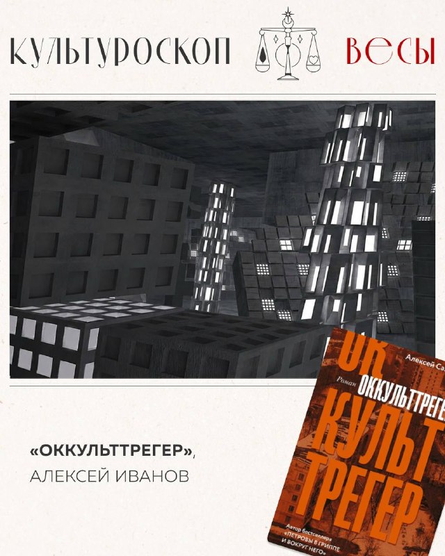 Image from a post by #ПитерЧитает