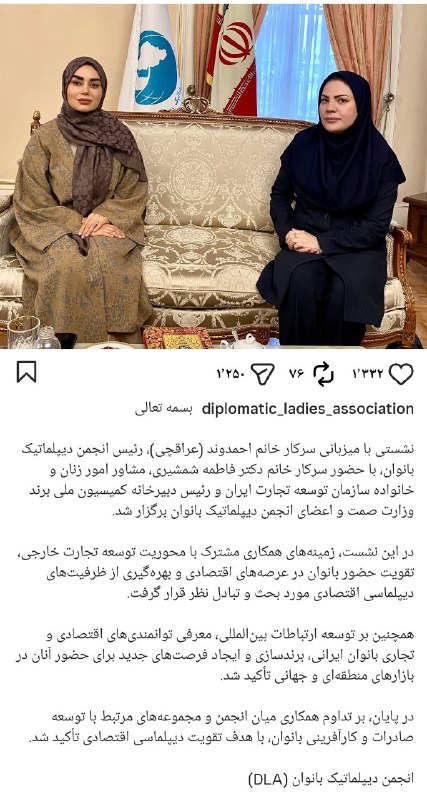 رادار انقلاب: همسر عراقچی، وضعیت صادرات غیرنفتی و تجارت خارجی کشور را بررسی و رهنمودهای لازم را صادر کردپ ن: آقای عراقچی دقیقا همسرتون
