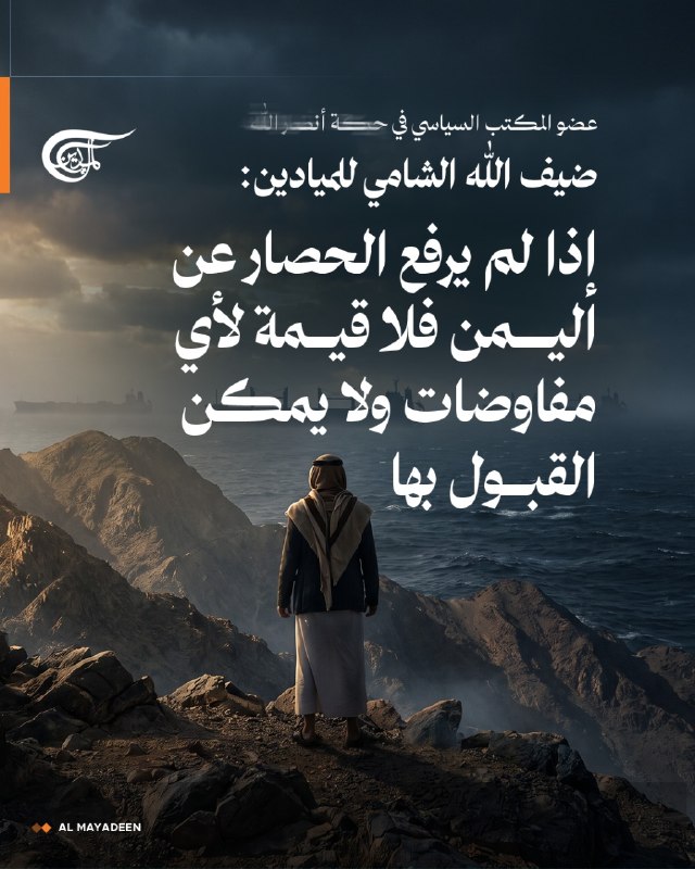 Al Mayadeen - ערוץ Al Mayadeen