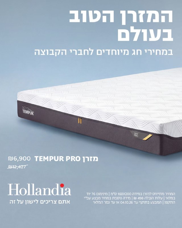 The best year in the world starts on the best mattress in the world