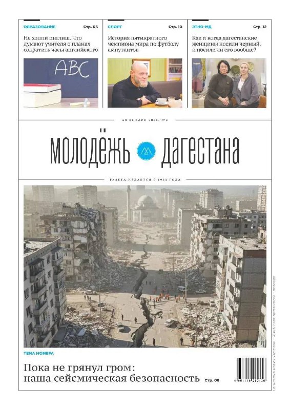 В СВЕЖЕМ НОМЕРЕ «МОЛОДËЖКИ» фото