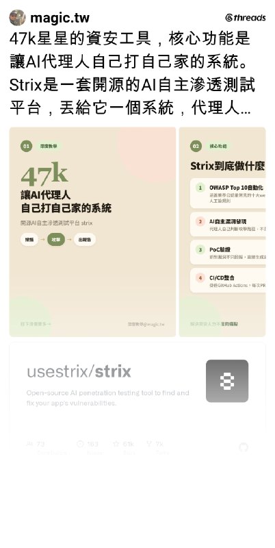 梅橘克 (@magic.tw) on Threads
