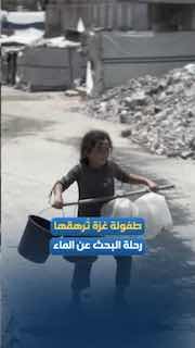 תחת השמש החמה של עזה, ילד הולך בצעדים כבדים משנותיו, מושך את עגלתו הקטנה בחיפוש אחר צרכי משפחתו, במשהד המגל…