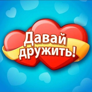 💃Взаимные подписки👑