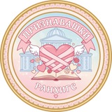 Признавашки РАНХиГСа