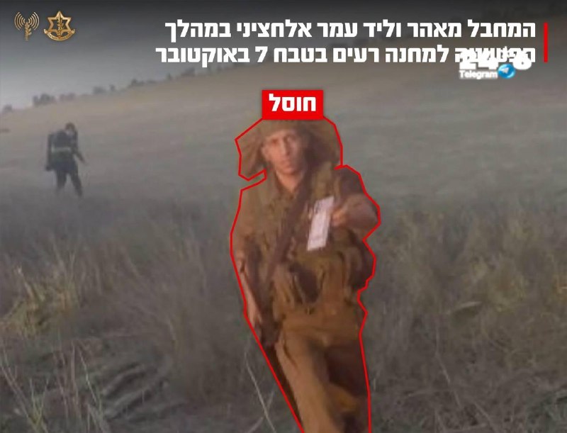 🇮🇱 To remove a threat: the IDF eliminated the head of the Nochava squad that raided the Reim camp in a massacre on October 7. The IDF attacked yesterday (Wednesday) in the south of the Gaza Strip and killed Maher and Amr al-Hatzini, the head of the Nochava squad in the military arm of organization Hamas. The terrorist raided the Reim camp during the October 7 massacre.