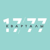 ЖК «Кварталы 17/77»