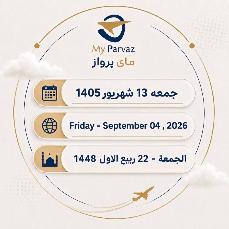 ✈️ keyvan parvaz ✈️: رسانه پست