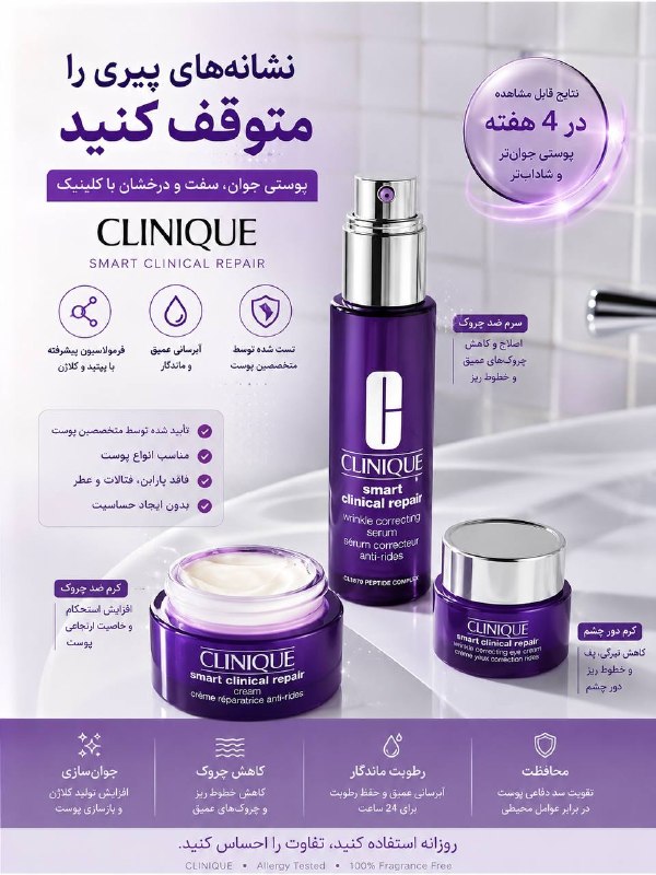 💄آرايشي حسن زاده| BIO💄: 💟سرم ضد چروك 💟كرم ضد چروك💟كرم دور چشم