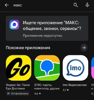 «Макс» и VK удалили из Google Play на фоне санкций ЕСПриложения соцсети VK и «Макс» пропали из Google Play, убедились корреспонденты «Новой газеты». Их исчезновение подтверждает и пресс-служба VK. Уже установленные на устройствах сервисы продолжают работат