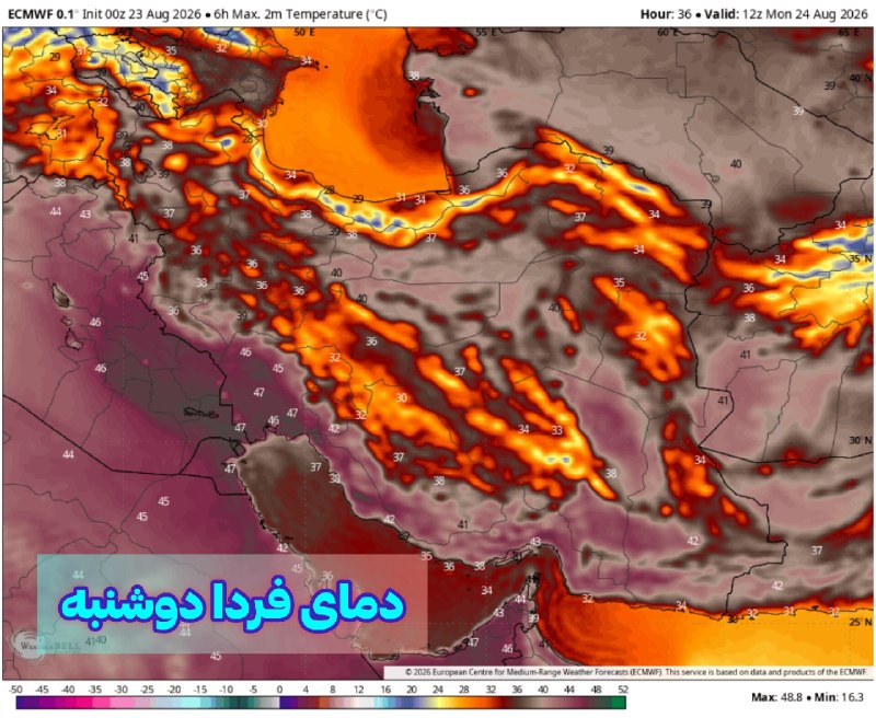 کانال هواشناسی کل کشور🔖: مقایسه دما در گرمترین ساعت روزبالا: فردا دوشنبهپایین: دوشنبه هفته آیندهریزش هوای پاییزی با کاهش ۷ تا ۱۳ درجهای دما🔰 اخ
