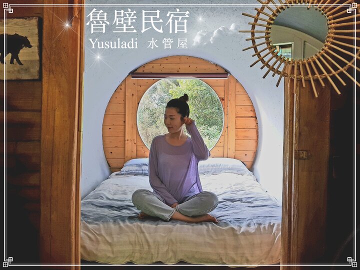 尖石秘境有民宿-魯壁一家人｜一泊三食水管屋體驗｜老鷹溪步道｜李棟山莊古堡