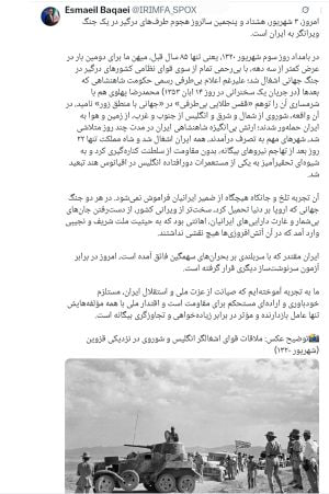 خبرگزاری بین المللی شفقنا: ● در میان توییت ها⬅️ توضیحات عراقچی درباره محتوای دیدار با مقامات پاکستانی و عمانی⬅️پاسخ قالیباف به صحبت های بسنت: این ب