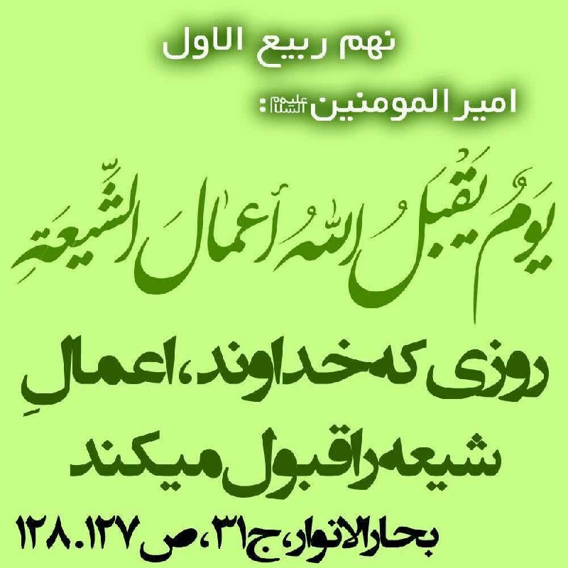 معارف اهل بیت (ع): رسانه پست