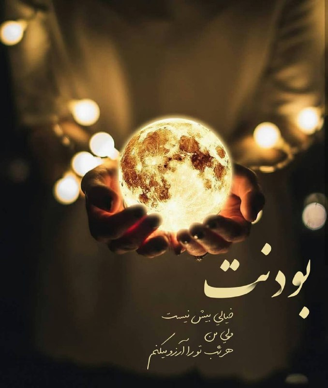 ✔️👈 بََََِِِِِـرتِِِِِِِِِِـََََریََََِِِِِِِِنـََََِِِِِِِِهـٍََََِِِِِِِـاََََِِِِِِِِ 👉✔️: #استوری❣#عڪسنوشتہ_شبانہ🌚@bartarinhaxxxx🌹🌹🌹