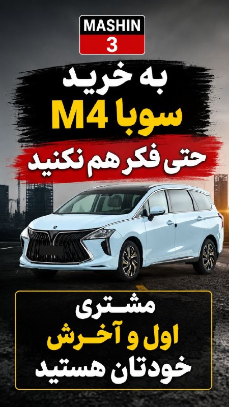 www.Mashin3.com 🚦🚗🚙: @mashin3official