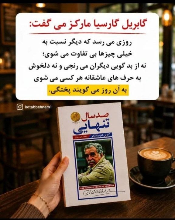 🌹اخبار گلین قیه و حومه🌹: 🌙 سخن آخر شبهر شب، یک جمله برای آرامش، امید و شروعی بهتر در فردا.روزی میرسد که نسبت به همه چیز بیتفاوت میشوی. نه از ب