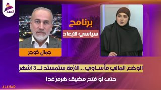 ALAhad TV - ערוץ אל אהד