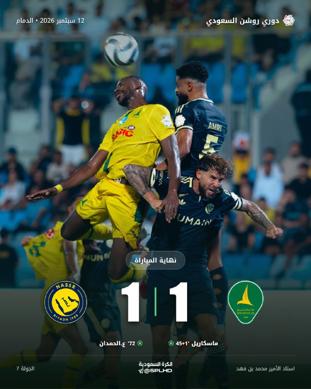 ورزش سه: 🟡توقف در بدترین جا! الخلیج 1 النصر 1 ⚽️ @varze | ورزش سه