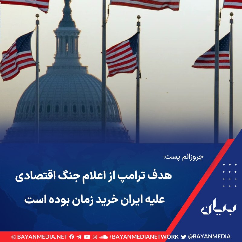 شبكه رسانه‌اى بیان: روزنامه «جروزالم پست» روز جمعه ۳۰ مرداد به نقل از منابع امنیتی اسرائیل گزارش داد که پس از نشست‌ها و رایزنی‌های متعدد مقا