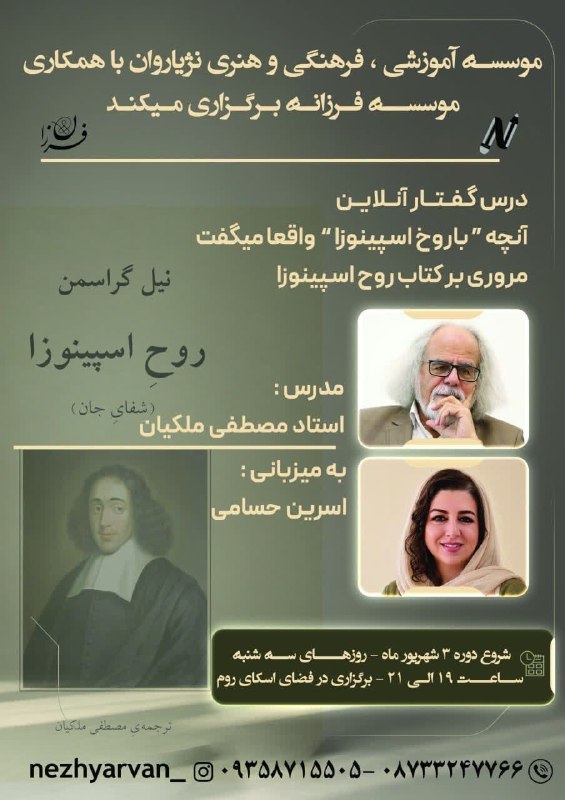 زەوی سهخت و ئاسمان دوور: عاشق نشدهایم،اگر میخواهیم هر معرفت اخلاقی به عمل اخلاقی متناسب با آن بینجامد، باید عاشق شده باشیم. عشق است که این شکاف
