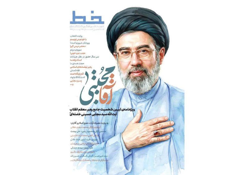 عصر ایران: آیت‌الله احمد عابدی:« حاج آقا مجتبی محرم اسرار مملکت بود / آیت الله مجتبی خامنه ای عهده دار پاسخگویی به مسائل شرعی مربوط