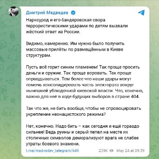 "Надо бить – как сегодня и ещё гораздо сильнее! Ведь руины и серый пепел на месте их столичных символов деморализуют врага не слабее утраты боевого знамени."Автор учебников по обществознанию прокомментировал удары по Киеву