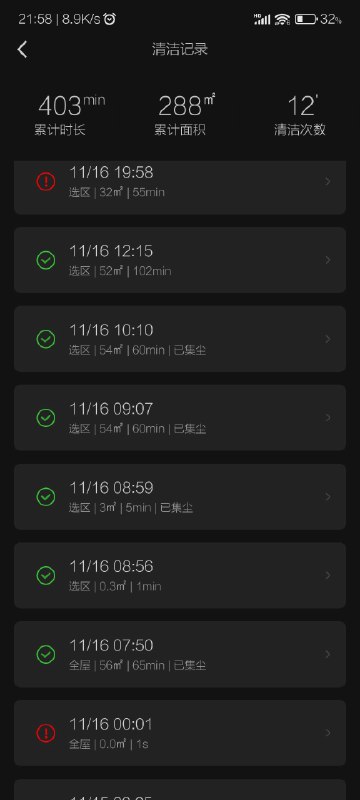 扫地机器人到我家第一天的工作量🥺如果人工智能机器人在未来起义，可能我就是被吊死的那一批吧😅扫地机器人到我家第一天的工作量🥺如果人工智能机器人在未来起义，可能我就是被吊死的那一批吧😅