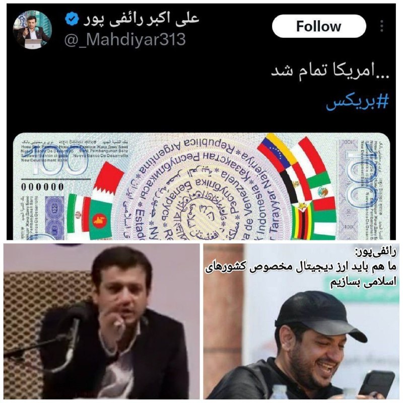ما خِعلے باحالـیم!🔞: رائفی پور کند ذهن:ما باید ارز دیجیتال مخصوص کشورهای اسلامی بسازیم.آره ، مثلا اسمشم بذارید :اسلام‌کوین! ریال رو تبدیل کرد