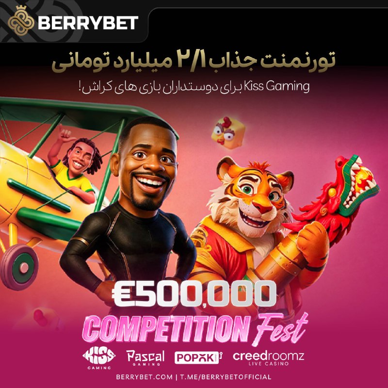 BerryBet IR Official: 🎁 تورنمنت Kiss gaming 🎁⚡️ بیش از 2.1 میلیارد تومان جایزه برای علاقه‌مندان‌ به بازی های مهارتی ⚡️💻 به بخش تورنمنت کازینو 