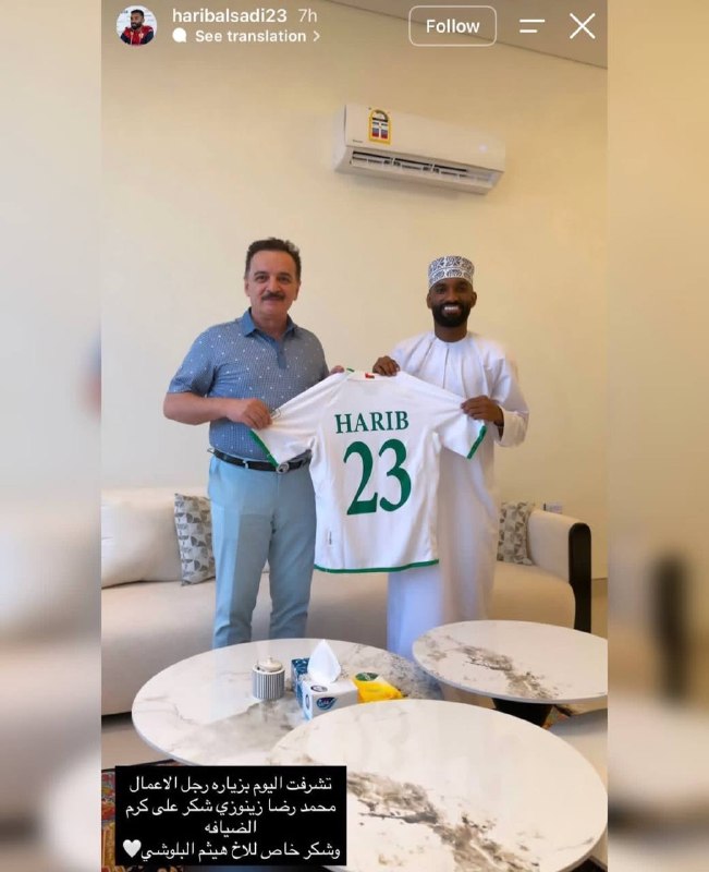Tractorfc | تراکتور: حارب السعدی کاپیتان تیم‌ملی عمان در دیدار با محمدرضا زنوزی مالک باشگاه تراکتور، از میزبانی این باشگاه در کشور عمان ابراز