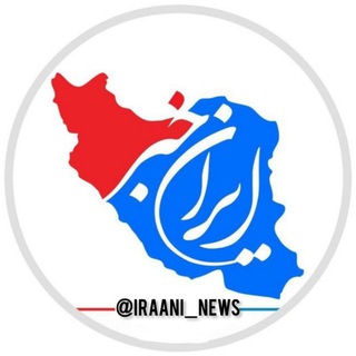 Telegram profile photo for ایران خبر