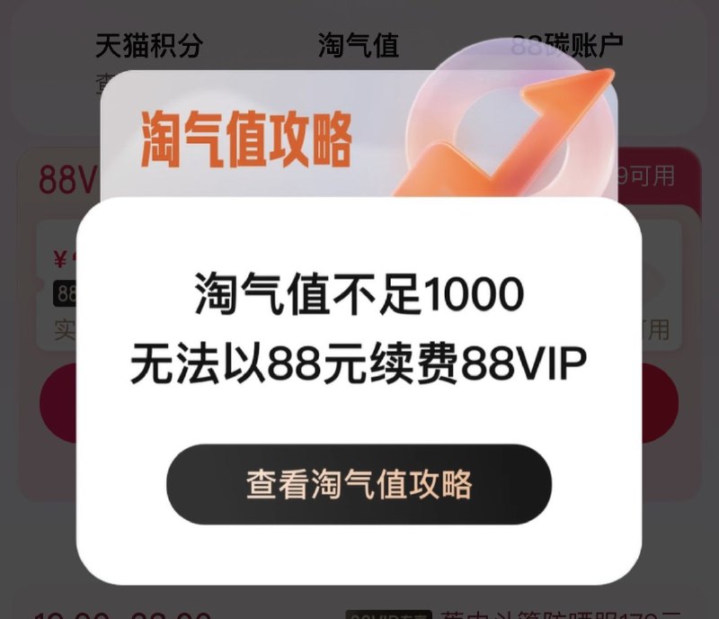 再见88VIP