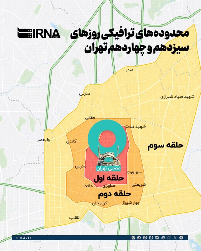 📋 מידע על IRNA, הגבלות תנועה ב-13 וב-14 בטהרן