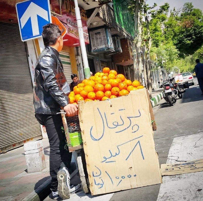 رادیو اقتصاد💯: یازده سال پیش سال ۱۳۹۴ هشت کیلو پرتقال ۱۰ هزار تومان!@radioegtesad
