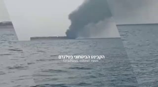 לפני זמן קצר ספינה של ערב הסעודית נפגעה מטיל איראני