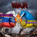 War Россия ⚔️ Украина