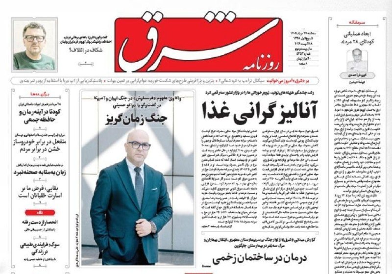 حامیان مردمی دکتر پزشکیان (حمد سابق): رسانه پست