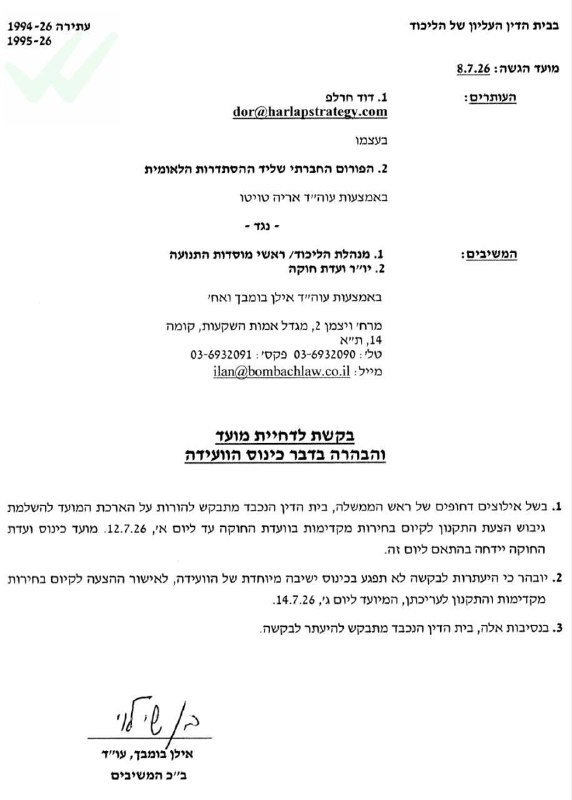 דפנה ליאל