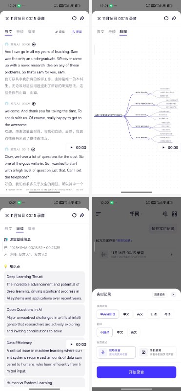 凑个热闹试了一下阿里新推出的千问 APP没想到挺好的，做的很不阿里，操作简介，能力相当丰富，所有的功能全部免费
