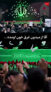 פרסום בפרסית: "חאג' קאסם, הגיעו אליך אורחים..."
