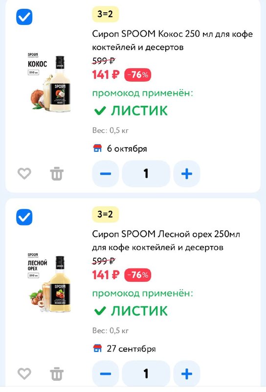 Иллюстрация к посту канала Марина_Скидки