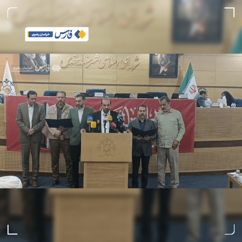 اخبار خراسان رضوی: اعضای جدید هیئترئیسه شورای شهر مشهد سوگند یاد کردند🔹ظهر امروز مراسم تحلیف اعضای جدید هیئترئیسه ششمین دوره شورای اسلامی