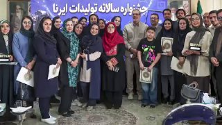 פסטיבל שנתי של הפקות IRNA;