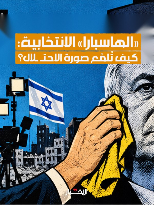 ◾ שנה פרצופים כדי לשמור את התמונה! בבחירות הקרובות בישראל, הקרב יעבור מעבר לקלפיות כדי להפוך לתהליך של שיוו…