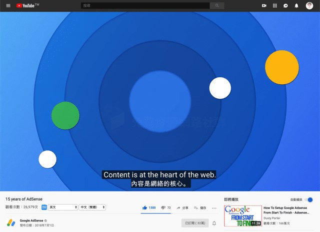Dualsub 讓 YouTube 影片同步顯示雙字幕，以機器翻譯轉為特定語言（Chrome、Firefox） - 免費資源網路社群